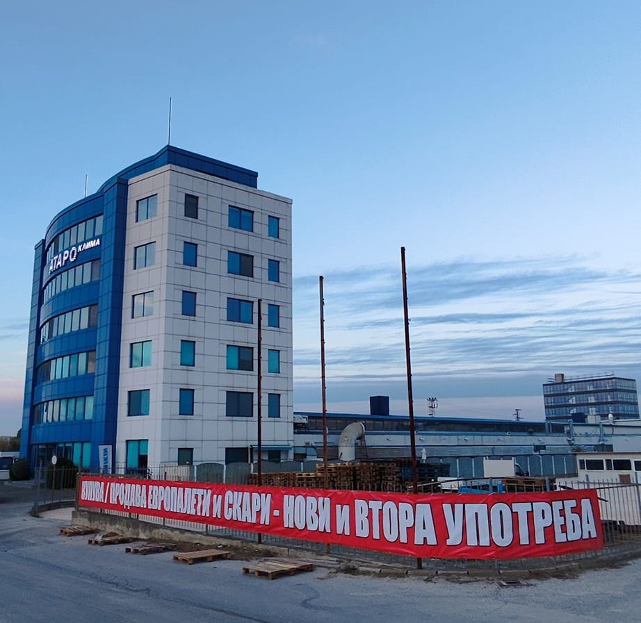 ДЕПАЛ ООД, Пловдив